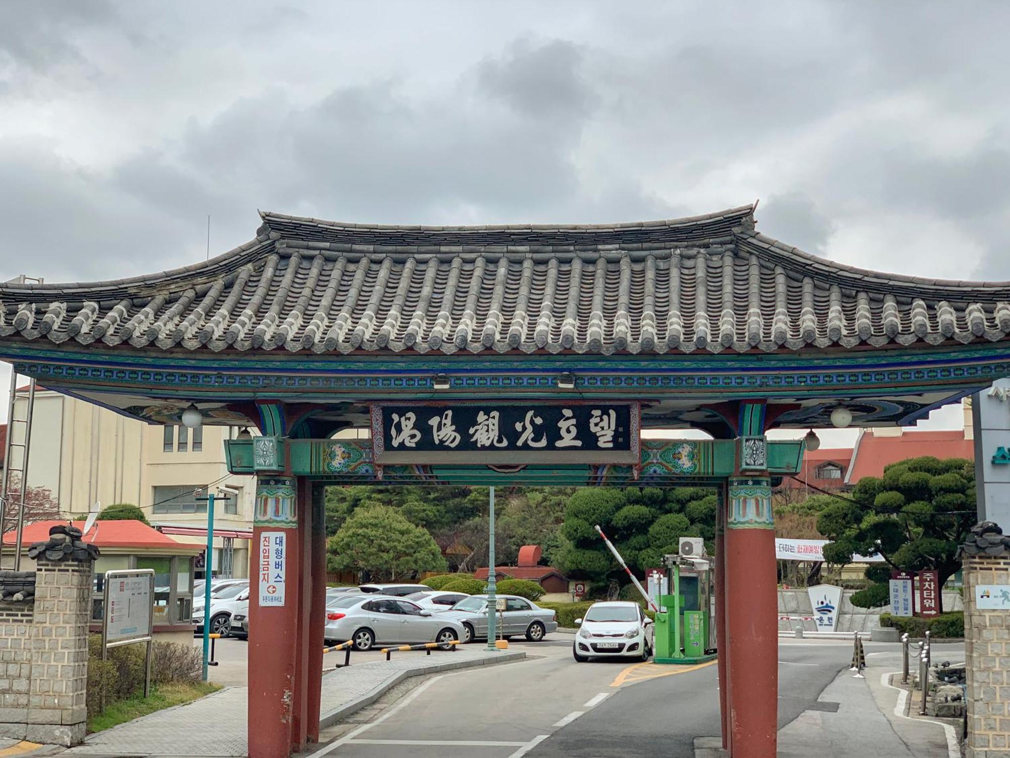 Onyang Hot Spring Hotel Asan Exteriör bild